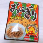 おにぎりせんべいが、ふりかけに。口コミ検証とアレンジレシピ作ってみた。