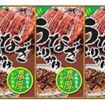 ネットでまずいと評判は本当?!カナダ人の旦那が大絶賛するニチフリのうなぎふりかけ。