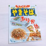 マズいと評判のペヤング焼きそば味ふりかけの食レポレビューとアレンジレシピの紹介。