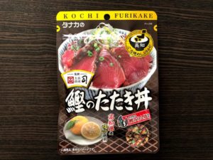 鰹のたたき丼ふりかけって本当に美味しいの?口コミ検証してみました。