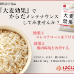 嫁がダイエット目的で買ってきたはくばくのもち麦米が旨すぎるので全力でレビューしてみる
