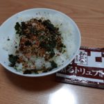 大人のふりかけトリュフ風味はまずい?口コミ検証してみた。